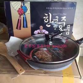 韩国麦饭石锅不粘锅无油烟煤气灶电磁炉两用麦石锅麦饭炒锅